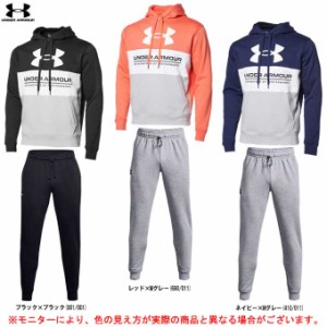 UNDER ARMOUR（アンダーアーマー）ライバルフリース カラーブロック フーディー 上下セット（1369597/1357128）スウェット フード付 メン