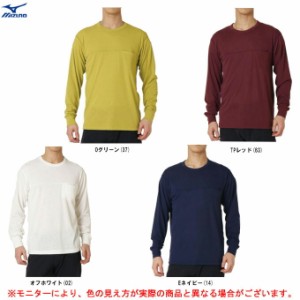 ◆メール便対応商品◆MIZUNO（ミズノ）ウールライトインナーポケットクルーネックシャツ（B2MA0541） 長袖 メンズ