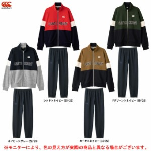 Canterbury（カンタベリー）フレックス ウォームコントロール トラックジャケット パンツ 上下セット（RA41586/RA11602）裏毛 メンズ