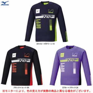 ◆メール便対応商品◆MIZUNO（ミズノ）N-XTプラクティスシャツ 長袖（U2MA1521）陸上 トラック競技 部活 練習 ユニセックス