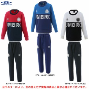 UMBRO（アンブロ）ジュニア ウォームクルースウェット パンツ 上下セット（UMJQJF25/UMJQJG23）スウェット上下セット セットアップ 子供