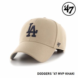 47 キャップ  '47 Brand フォーティセブン MVP Dodgers Khaki MLB ロサンゼルス・ドジャース メジャーリーグ カーキ 