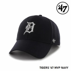 47 キャップ  '47 Brand フォーティセブン MVP Tigers Navy MLB CAP デトロイト・タイガース メジャーリーグ ネイビー 紺色