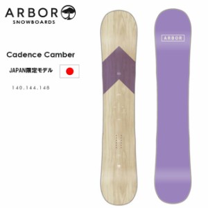 アーバー スノーボード  ARBOR CADENCE CAMBER JAPAN LTD 21-22 ケイデンス レディース スノーボード