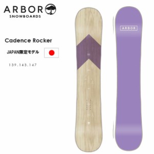 アーバー スノーボード ARBOR CADENCE ROCKER JAPAN LTD 23-24 ケイデンス レディース スノボ 板 ロッカーツイン