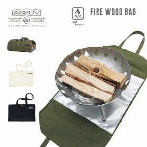 AS2OV アッソブ ALBERTON CANVAS FIRE WOOD BAG バッグ 薪入れ 焚き火シート アウトドア キャンプ