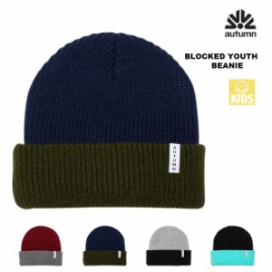 子供用 ビーニー  AUTUMN オータム BLOCKED YOUTH BEANIE ニット帽 キッズ スノーボード