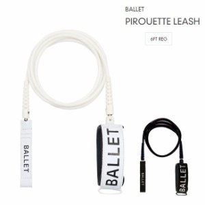 リーシュコード BALLET バレー PIROUETTE LEASH / 6 REG サーフボード ショートボード用