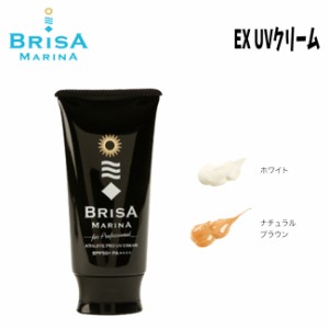 日焼け止め BRISA MARINA アスリートプロ EX UVクリーム (BLK) 70g SPF50+ PA++++ 最強処方 ウォーター