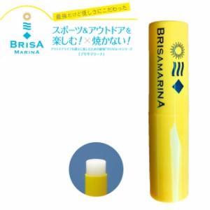 日焼け止め リップ BRISA MARINA ブリサマリーナ アスリートプロ UVカットリップクリーム 3.3g  SPF30 ウォータープルーフ スキンケア