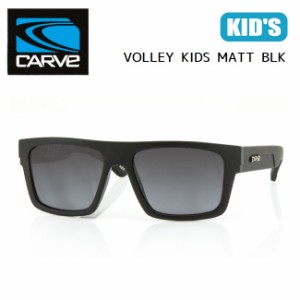 サングラス CARVE VOLLEY KIDS MATT BLK カーブ キッズ キッズサングラス 子供用 キッズサーファー サー