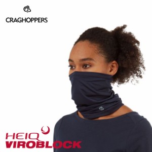 抗ウイルス 抗菌特性 ネックウォーマー CRAGHOPPERS クラグホッパーズ HEIQ Viroblock Neck & Face Scar