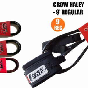 リーシュコード CROW HALEY クロウ ハーレー リーシュ 9' REGULAR ロングボード用 サーフィン