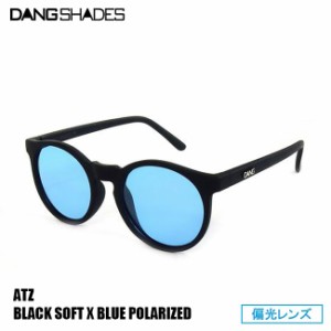 サングラス DANG SHADES ダン・シェイディーズ ATZ Black Soft x Blue Polarized(偏光レンズ)