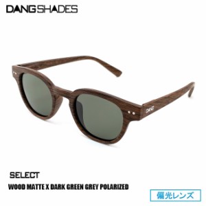 サングラス DANG SHADES ダン・シェイディーズ SELECT Wood Matte x Dark Green Grey Polarized (vidg00