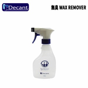 ワックス リームーバー DECANT 無臭 Wax Remover WAX落としにこれ一本 サーフボード 汚れ落とし