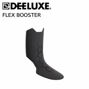 ディーラックス スノーボードブーツ DEELUXE FLEX BOOSTER 21-22モデル対応 フレックス強化