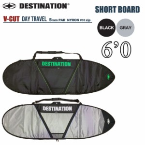 ボードケース DESTINATION ディスティネーション V-CUT SHORT 6’0" ショートボード用 サーフボード ハ