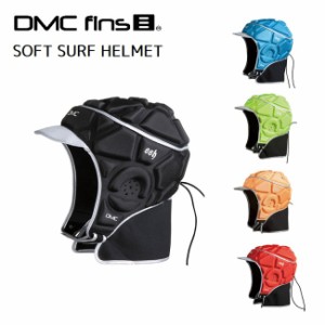 サーフヘルメット DMC SOFT SURF HELMET SURFING SUP BODYBOARD ソフトヘルメット