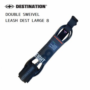 リーシュコード DESTINATION デスティネーション DOUBLE SWEIVEL LEASH DEST LARGE 8