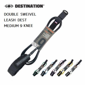 リーシュコード DESTINATION デスティネーション DOUBLE SWEIVEL LEASH DEST MIDIUM 9 KNEE