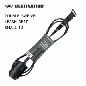 リーシュコード DESTINATION デスティネーション DOUBLE SWEIVEL LEASH DEST SMALL 10