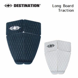 デッキパッド DESTINATION デスティネーション Long Board Traction DS トラクション ロングボード