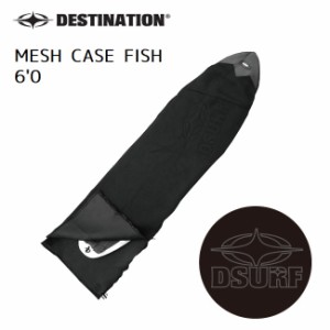 メッシュケース DESTINATION MESH CASE FISH フィッシュボード用 サーフボードケース クッション性のあ