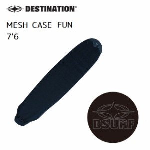 メッシュケース DESTINATION MESH CASE FUN 7'6 ファンボード用 ミッドレングス サーフボードケース