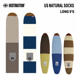 ニットケース DESTINATION US NATURAL SOCKS LONG 9’6 ディスティネーション ロングボード用