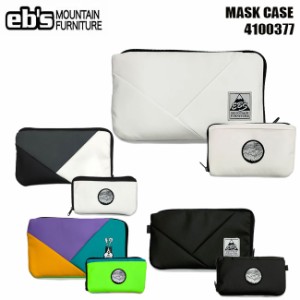 抗ウイルス加工素材使用のマスク収納ポーチ eb's エビス MASK CASE マスクケース