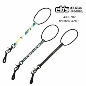 リーシュコード eb's エビス NARROW LEASH（ナロー・リーシュ）ボード スノボー スノーボード スノボ