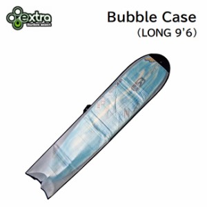 サーフボードケース EXTRA Bubble Case LONG 9'6 バブルケース プチプチケース トラベルケース ロングボ