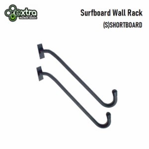 サーフボードラック EXTRA  Surfboard Wall Rack -Shortboard- サーフボードディスプレイ ショートボー