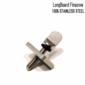 ドライバー不要 EXTRA LONGBOARD FIN SCREW ロングフィンスクリュー ボルト ロングボード サーフィン【