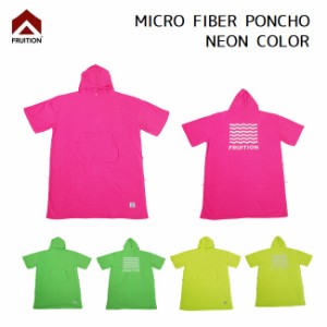 お着替えポンチョ FRUITION MICRO FIBER PONCHO NEON マイクロファイバーポンチョ ネオンカラー