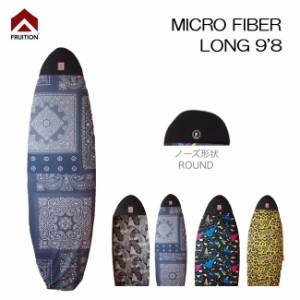 ニットケース FRUITION MICRO FIBER LONG 9’8 ロングボード サーフボード マイクロファイバー