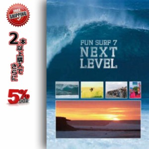 送料無料 10%OFF SURF DVD FUN SURF FUN SURF 7 NEXT LEVEL 人気シリーズの最新作 オススメサーフィンDV