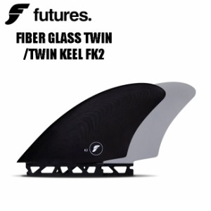 フューチャー フィン ツインキール FUTURES FIBER GLASS TWIN KEEL FK2サーフィン TWIN 2FIN ツイン