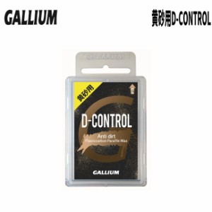 黄砂用 GALLIUM ガリウム D-CONTROL フッ素高含有 100g(SW2173) スノーボード用ワックス 春用 チューン