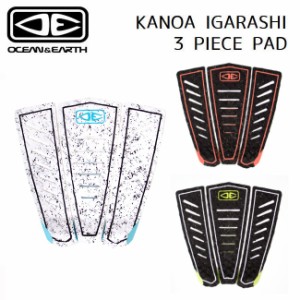 デッキパッド OCEAN&EARTH KANOA IGARASHI 3 PIECE PAD  オーシャンアース ショートボード サーフボード