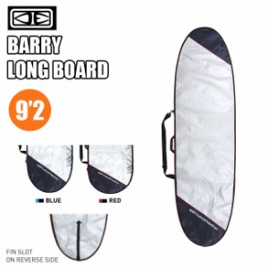 サーフボード ケース OCEAN&EARTH ロング 9'2 BARRY LONGBOARD ロングボード ハードケース