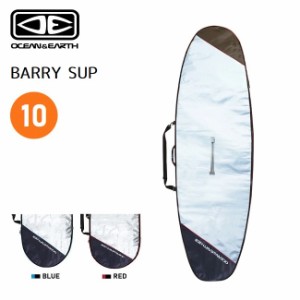 サーフボード ケース OCEAN&EARTH BARRY SUP 10'0 サップ専用 ハードケース