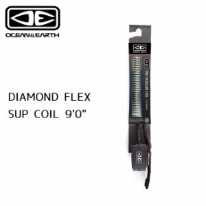 リーシュコード オーシャンアンドアース OCEAN&EARTH DIAMOND FLEX SUP COIL 9 サップ用 SUP用