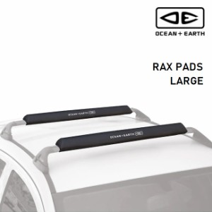 キャリアパッド OCEAN&EARTH RAX PADS - LARGE オーシャンドアース 衝撃吸収クッション ルーフキャリア用 