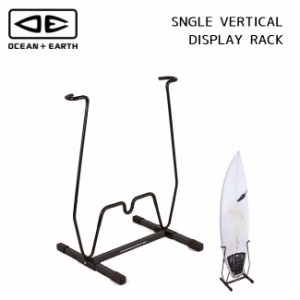 サーフボードスタンド OCEAN&EARTH SNGLE VERTICAL DISPLAY RACK オーシャンドアース ショートボード