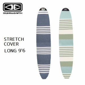 ニットケース オーシャンアンドアース OCEAN&EARTH STRECH COVER LONG 9'6 サーフボードケース ロングボ