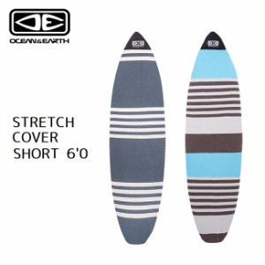 ニットケース オーシャンアンドアース OCEAN&EARTH STRECH COVER SHORT 6'0 サーフボードケース ショー