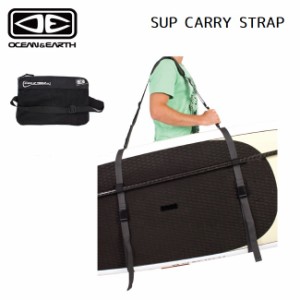 サップ キャリーストラップ OCEAN&EARTH SUP CARRY STRAP サップ専用 パドルホルダー付き 持ち運びベル