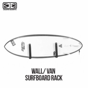 サーフボードラック OCEAN&EARTH WALL VAN SURFBOARD RACK L字型壁掛け用のボードラック 収納 壁掛け用